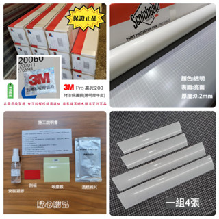 【3M透明犀牛皮門檻保護貼】LEXUS NX/RX/LBX/UX 自體修復 高光200G 烤漆保護膜