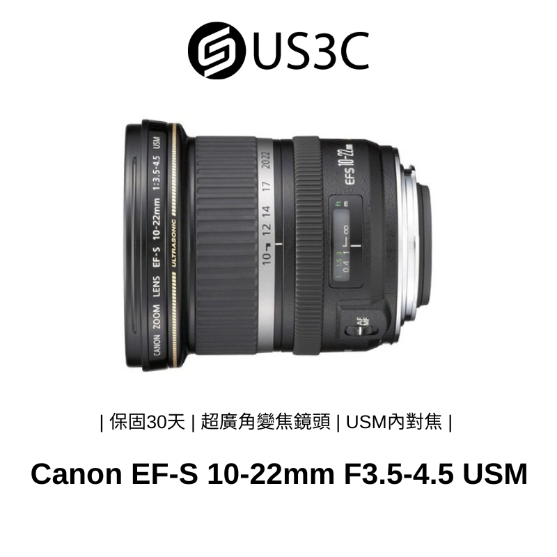 佳能 Canon EF-S 10-22mm F3.5-4.5 USM 超廣角變焦鏡頭 二手鏡頭 單眼鏡頭
