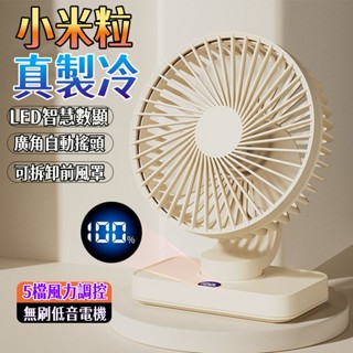 特價免運🔥靜音風扇 桌面風扇 隨身風扇 空氣循環扇 循環扇 電風扇 冷氣扇 辦公室電扇 迷你扇 半導體製冰風扇 小米風扇