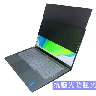 【Ezstick】ACER SF514-55 SF514-55TA 專用型 (左右) 抗藍光 防窺片