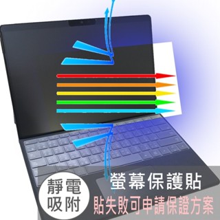 【Ezstick】Microsoft 微軟 Surface Pro 8 防藍光螢幕貼 (可選鏡面或霧面)