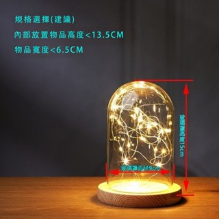 【高雄發貨 24H發 出清價】玻璃罩永生花 玻璃罩乾燥花 10公分 蠟燭罩 公仔防塵 手作DIY 防塵透明罩商品展示罩