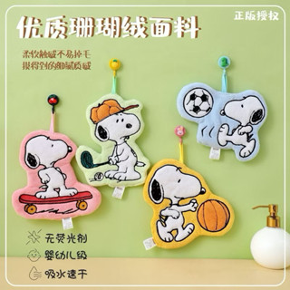 🌟臺灣現貨🌟正版授權史努比運動系列珊瑚絨擦手巾