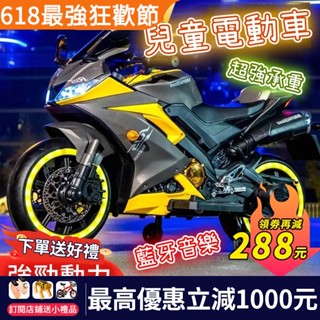 臺灣出貨 免運 兒童電動摩托車 兒童機車 寶寶電動機車 超大號兒童電動摩托車3-13歲玩具車男女小孩寶寶充電童車可坐