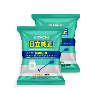 【HITACHI 日立】 CVPS3 集塵紙袋 日立吸塵器專用集塵紙袋 - 2袋10入