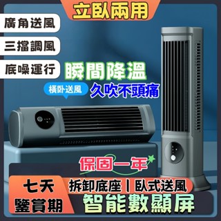 【七天鑒賞期🌟原廠保固】桌上型螢幕掛扇 電腦螢幕掛屏靜音無葉小電風扇 風扇掛屏 小風扇 小型usb超靜音無葉風扇 立臥兩