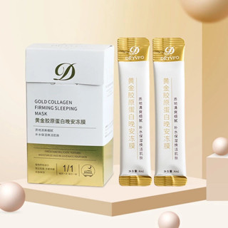 【限時特價】膠原蛋白黃金凍膜 抗皺抗紋 晚安麵膜 睡眠 免洗 塗抹式 緊緻肌膚 填充膠原蛋白 補水 保濕