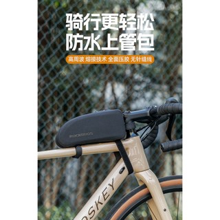 正品台灣現貨洛克兄弟自行車包上管車頭包公路車前梁包山地騎行包防水鞍包配件腳踏車