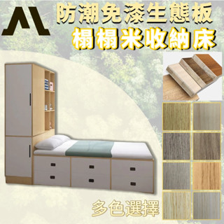 本地超夯 多層抽屜床 落地床 收納床 實木床 半高床 棧板床架 3.5尺單人加大 3尺單人床 6尺雙人加大 雙人5尺