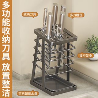 【限時下殺】多功能刀架 不鏽鋼刀具架 廚房刀架 刀具瀝水架 菜刀收納架 刀具收納架 刀架 廚房置物 多功能收納架