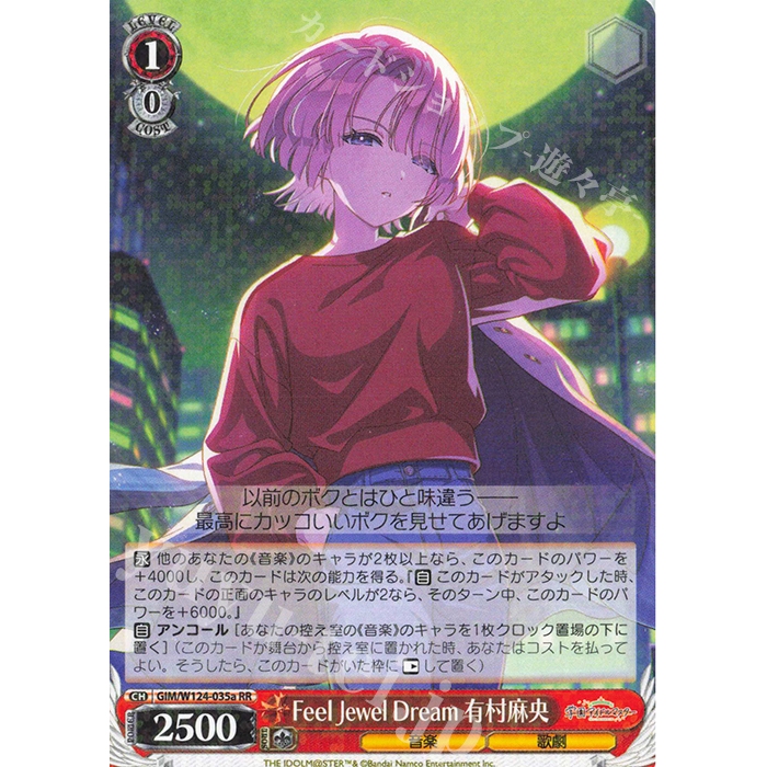 WS 學園偶像大師 GIM/W124-035a RR Feel Jewel Dream 有村麻央