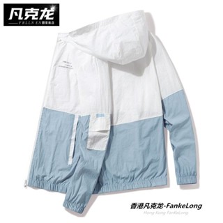 夏季防曬衣男連帽風衣款輕薄涼感寬鬆休閒防曬服男薄款夾克外套