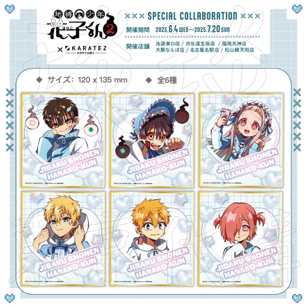 地縛少年花子君色紙的價格推薦- 2025年7月| 比價比個夠BigGo