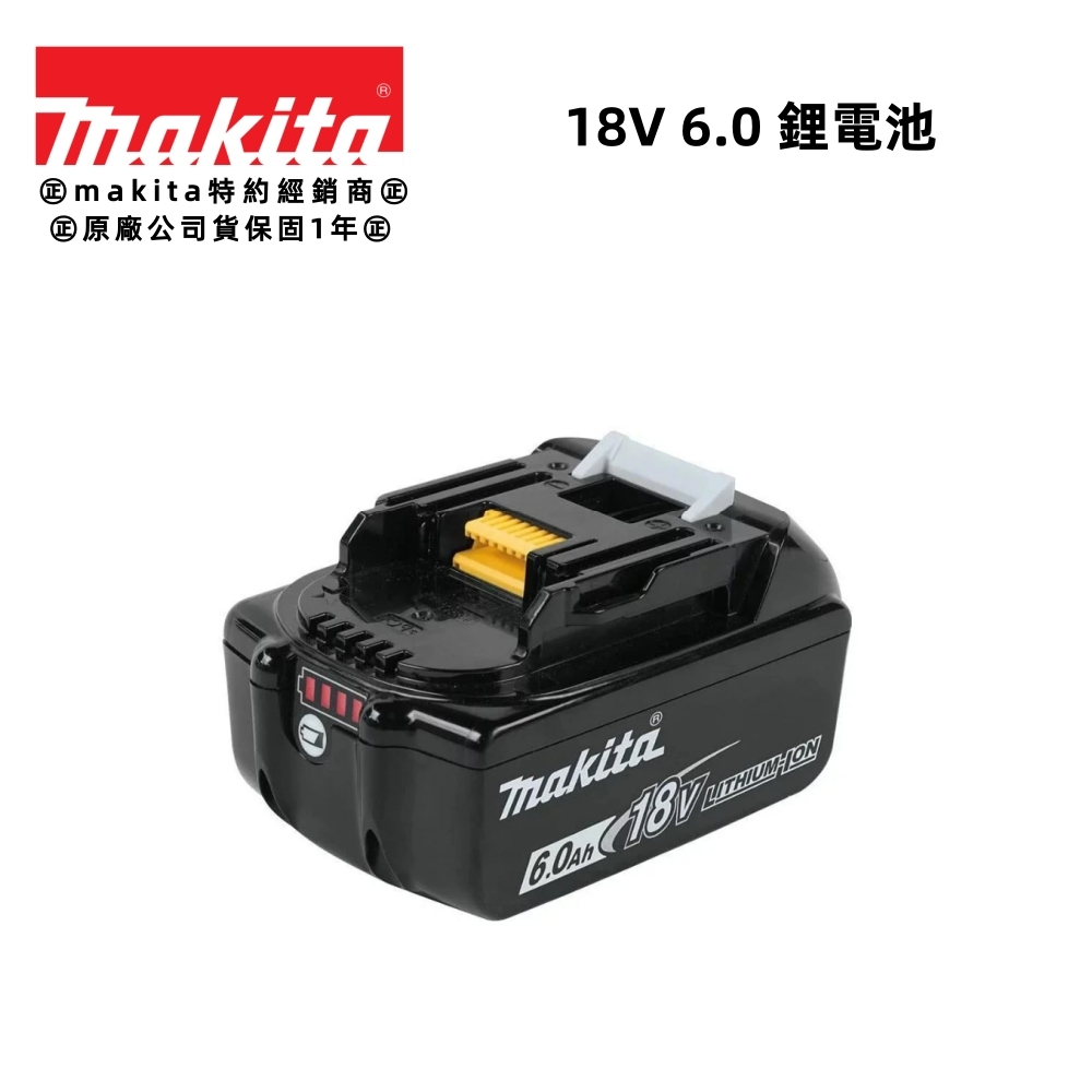 台北益昌 牧田 18V 電池 6.0 5.0 3.0 AH 3.0ah 5.0ah 6.0ah 公司貨 BL1860B