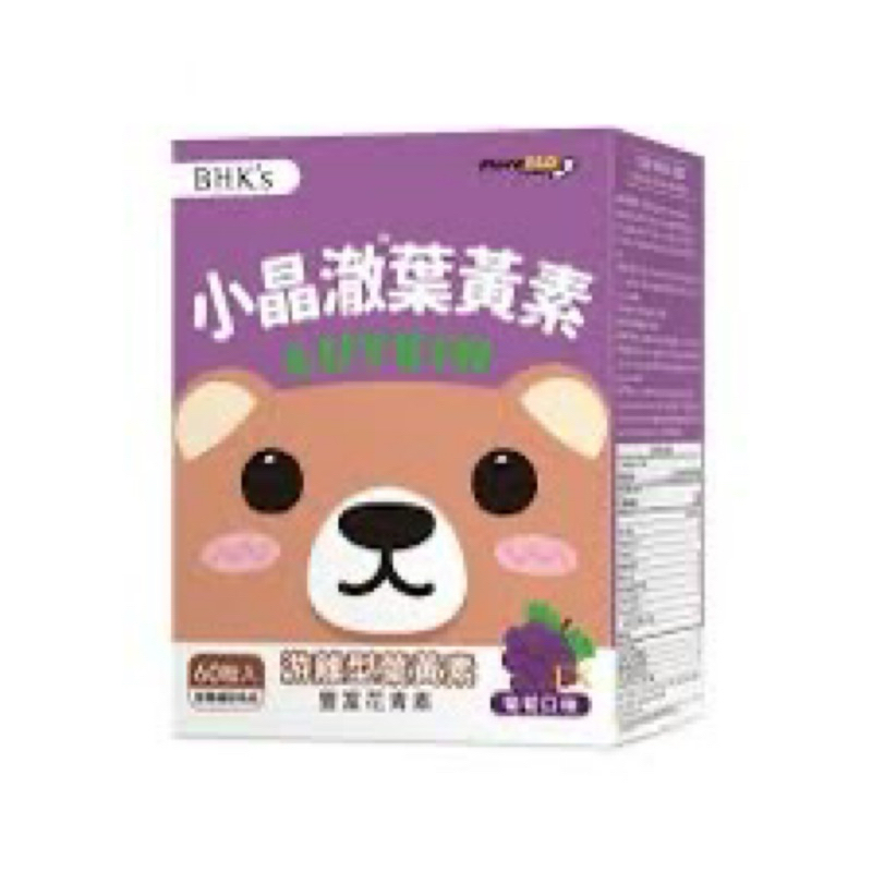 BHK's 兒童小晶澈葉黃素EX 咀嚼錠 葡萄口味 (60粒/盒)【兒童晶亮】
