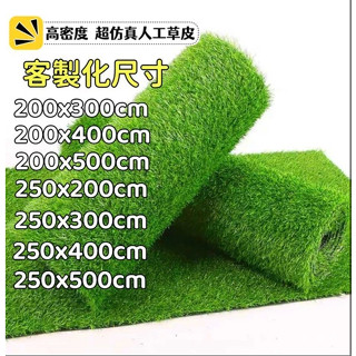 惠民模擬草坪地毯工地圍擋假草皮幼兒園綠地隔熱防阻燃戶外庭院 草坪地毯 地毯幼兒園庭院室外 戶外草皮綠人工草坪