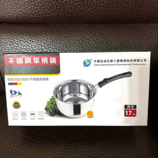 不鏽鋼430單柄鍋 17公分 1.6L 中石化股東會紀念品