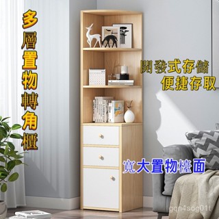 【工廠直發】億家達墻角櫃 三角形角櫃 置物架 拐角邊角 角落收納客廳臥室邊櫃 櫃子 收納櫃 轉角櫃 邊櫃 置物櫃