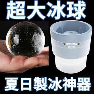 臺灣隔日達6h💫新品【大號冰球】原裝二閤一圓形大號快速冷凍冰球製作器球器製冰器矽膠冰塊模具 製冰神器 冰球製作 快速冷凍