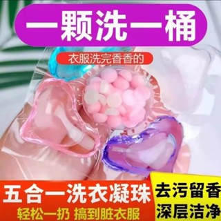 隔日達 洗衣球 持久留香洗衣凝珠 香水型洗衣凝珠 強力去汙五合一 濃縮洗衣膠球 護衣抑菌洗衣凝膠球 洗衣膠囊 濃縮洗衣精