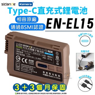 鋰電池 電子發票✨樂朵 EN-EL15C EN-EL15 Z5 Z6 II Z7 II D780 D850 D7500
