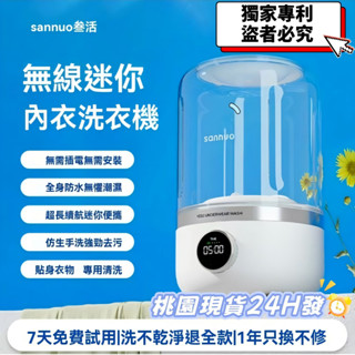 【現貨🚀獨家專利】新款內衣洗衣機 智慧迷你無線洗衣杯 攜帶USB款一體洗內褲襪子 小巧洗衣杯 宿舍用洗衣機 租房洗衣幾