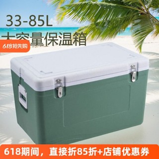 免運#戶外大容量商用保溫箱 冷藏箱 擺攤商用露營送餐外賣飯菜保熱 海釣保溫箱冷藏箱 釣魚冰桶 多功能保溫箱