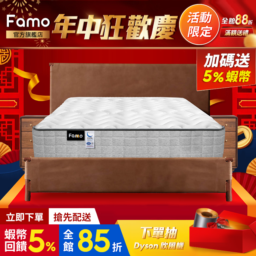 【 Famo 】稍硬｜涼感紗 乳膠 冬暖夏涼 蓆面彈簧床墊 一床二用 配送免運【 蝦幣10倍送 】