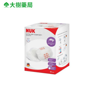 德國NUK 超乾爽拋棄式防溢乳墊 60片/盒 大樹