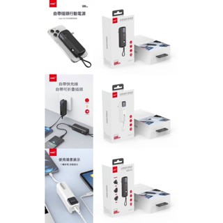 🎉膜法屋🎉Hang AC1 5000 mAH行動電源 自帶插頭 自帶線 雙向快充 行動電源 PD20W雙向快充/AC插頭