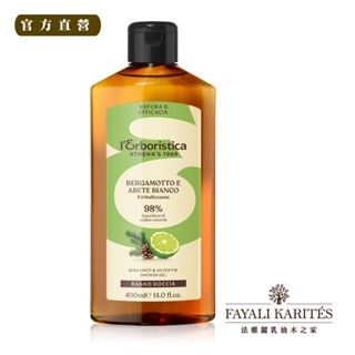 乳油木之家【Athena's】香檸檬活力沐浴露 400ml【沐浴露 檸檬 清潔 蘆薈 維生素】