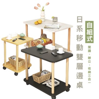 wenjie ha317北歐風沙發邊桌 兩層床頭櫃 茶几 雙層方桌 臥室小方桌 多功能小方桌 置物桌 簡易安裝 帶輪邊桌