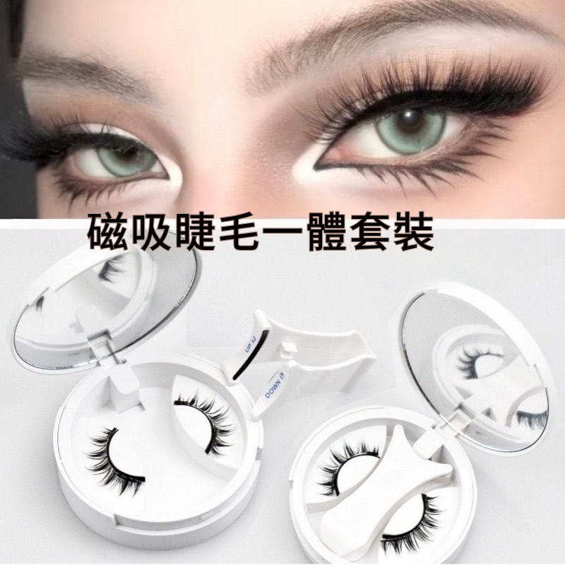 隔日達 磁吸睫毛 軟磁睫毛 假睫毛 免膠假睫毛 太陽花小惡魔 磁吸夾子睫毛 1秒吸附 循環使用原生素顏轻感美睫