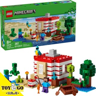 樂高LEGO Minecraft 當個創世神 麥塊 炸藥叢林屋 玩具e哥 21275