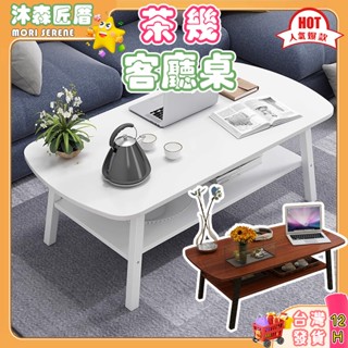 【MORI】💎臺灣發貨💎茶几 雙層80CM沙發桌 客廳桌 咖啡桌 辦公會客桌 桌子 邊桌 茶幾