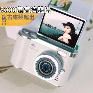 🔥臺灣現貨🔥CCD 折疊迷你學生自拍相機 高畫質升級款 折疊熒幕 學生照相機 迷你照相機 傻瓜相機 情侶拍照相機 送禮必備