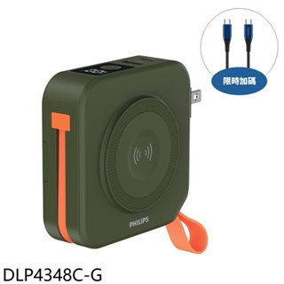 飛利浦【DLP4348C-G】10000mah 多合一磁吸Type C綠色行動電源