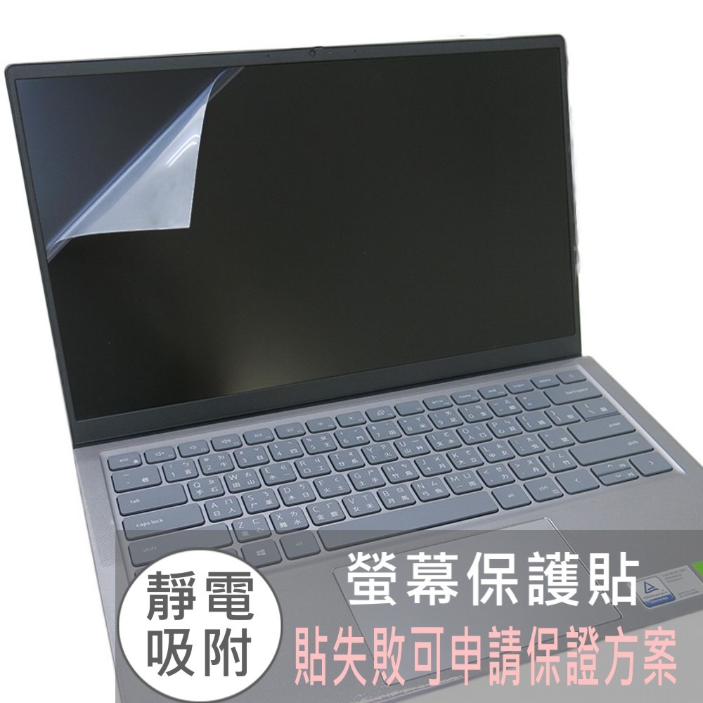【Ezstick】Dell Inspiron 14 5410 5415 P143G 靜電式 螢幕貼(可選鏡面或霧面)
