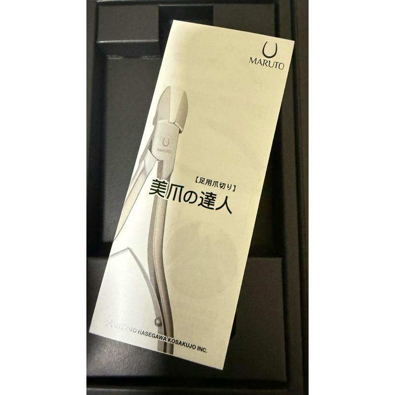 全新燕三条製日本製 MARUTO 腳趾甲刀腳指甲剪翼形指甲剪 NP-6010 NP6010長谷川日本製指甲鉗燕三條