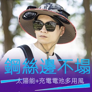 夏季太陽能風扇帽 戶外登山 +USB充電 遮陽帽 成人釣魚帽 帶風扇的防曬帽 運動帽 漁夫帽 盆帽