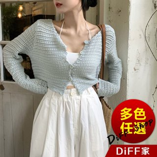 【DIFF】韓版薄款鏤空針織外套 短版上衣 女裝 衣服 薄外套 罩衫 防曬外套 小外套 短版外套 短版罩衫【J387】