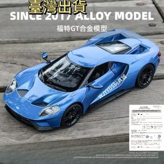 臺灣出貨】裕豐RMZ CiTY 1:36 福特GT 效能跑車回力開門 模擬授權合金汽車模型 蛋糕模型裝飾品擺件禮物玩具車