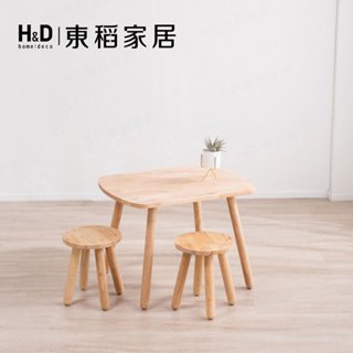 【H&D東稻家居】自然木語系列 -原木桌椅(一桌二椅)-DIY自行組裝