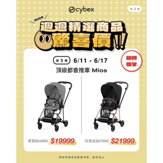 德國 Cybex New Mios 輕便型4輪嬰兒手推車(多色可選)【安琪兒婦嬰百貨】