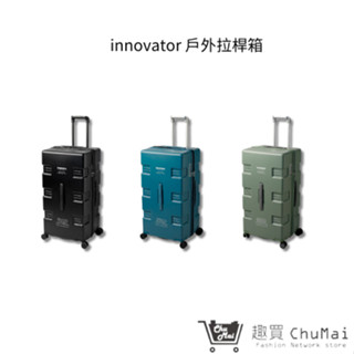 【innovator】戶外拉桿箱 29吋 3色 TSA海關安全鎖 行李箱 旅行箱 登機箱｜趣買購物