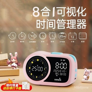 免運 下殺🔥鬧鐘視覺化計時器 小學生學習專用時間管理器 兒童定時提醒自律神器