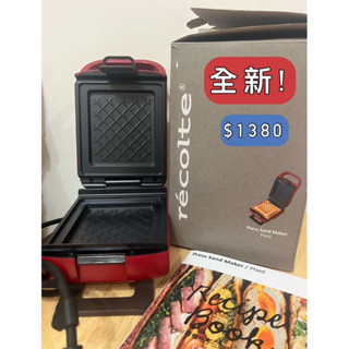 RECOLTE Plaid 厚燒格子三明治機 RPS-2