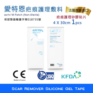 愛特恩疤痕護理敷料Activ' M法國M-technologies疤痕矽膠貼片4 x 30 cm美皮豐同款