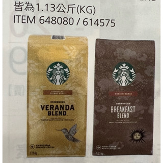 好市多代購-現貨 Starbucks 星巴克咖啡豆 黃金烘焙/早餐綜合咖啡豆1.13kg
