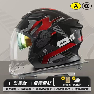 【新品 限時下殺】機車安全帽 雙鏡安全帽 機車安全帽 炫彩內鏡 高畫質光學強化鏡片 3/4安全帽 半罩安全帽 成人安全帽